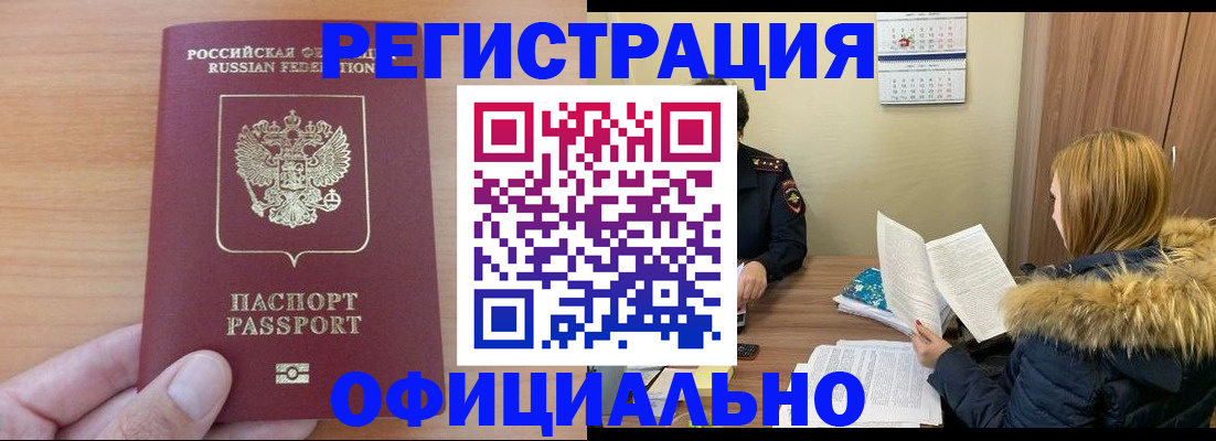 временная регистрация в квартире в Волгореченске